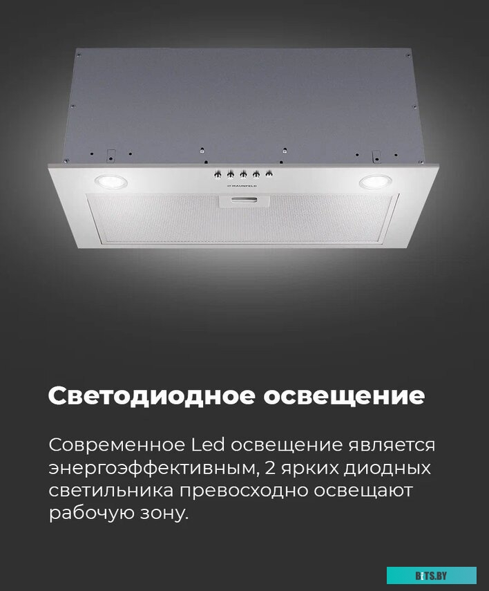 УТ000012438 Вытяжка каминная MAUNFELD  [ут000012438]