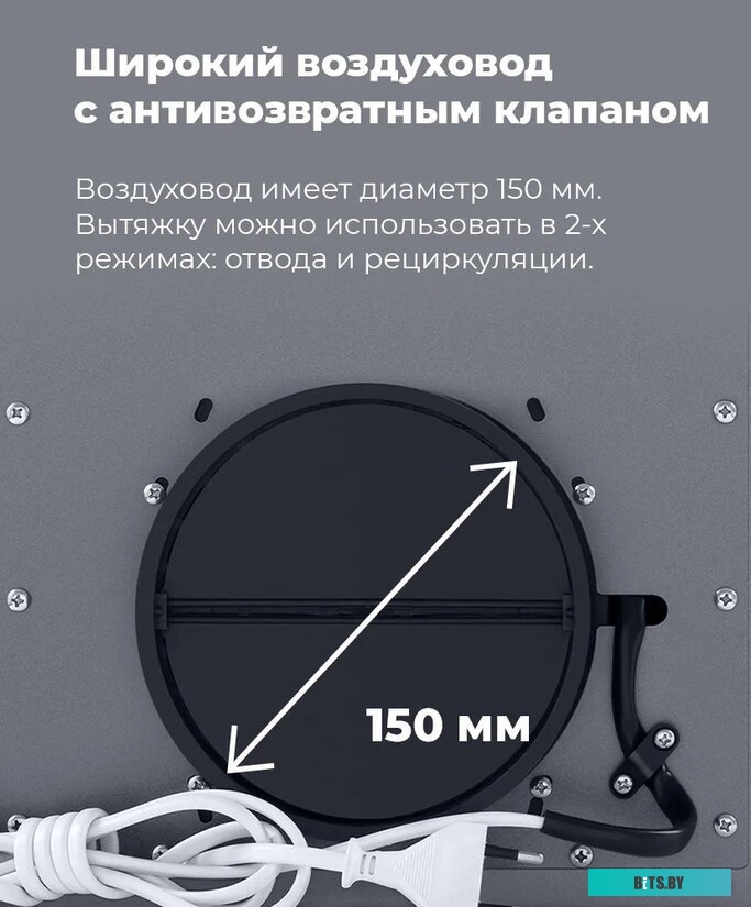 УТ000012438 Вытяжка каминная MAUNFELD  [ут000012438]