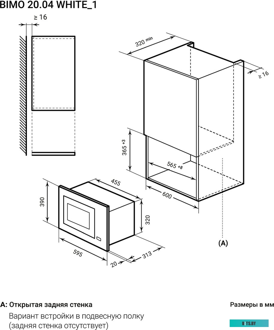 CHVE000016 Микроволновая печь LEX BIMO 20.04 WH, встраиваемая, 20л, 700Вт, белый [chve000016]
