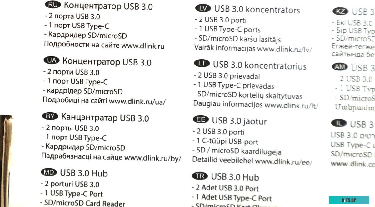 USB-хаб D-Link DUB-1325/A2A
