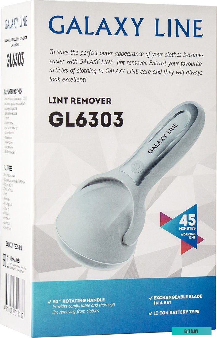 ГЛ6302Л Машинка для удаления катышков GALAXY LINE GL 6302 фиолетовый [гл6302л]