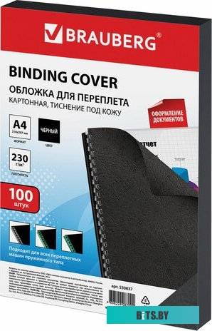 Картонная обложка для переплета BRAUBERG A4 230 г/м2 100 шт 530837 (черный)