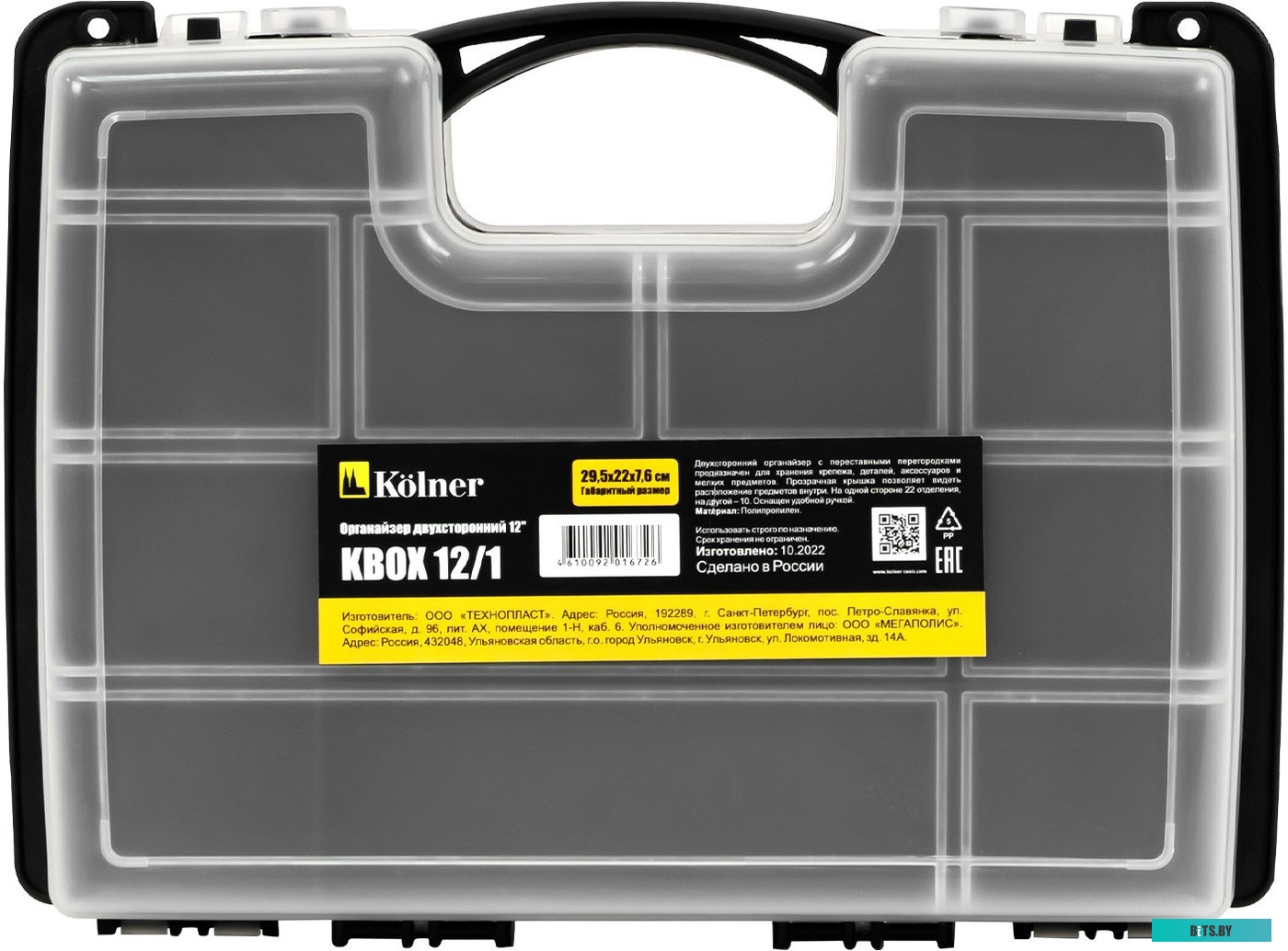 KBOX 12/1 Kolner KBOX 12/1