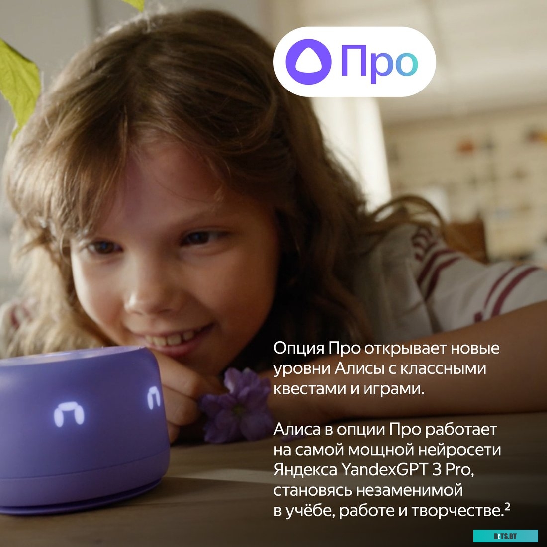 YNDX-00026ORG Яндекс Станция Лайт 2 (коралловый)