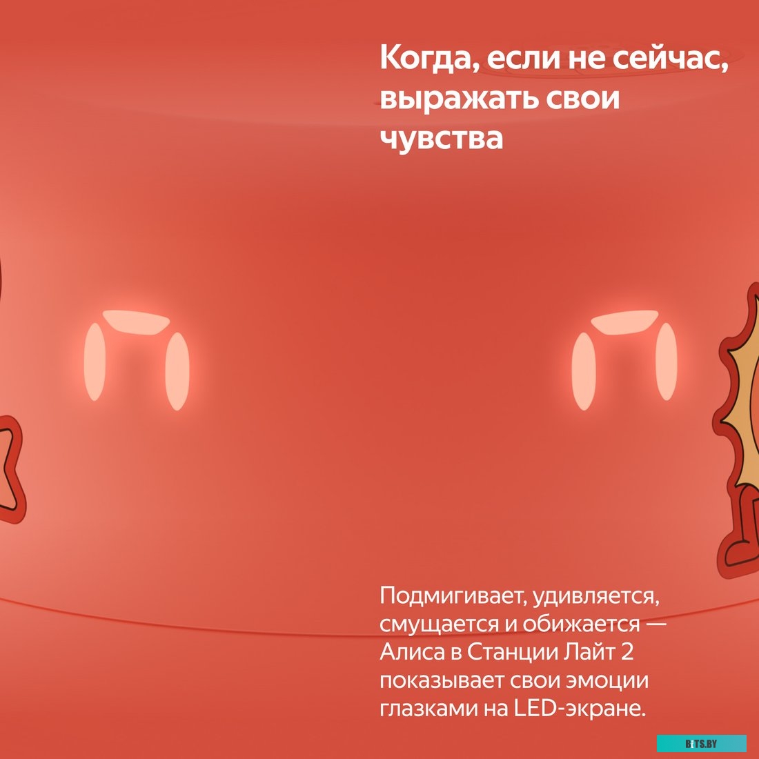 YNDX-00026ORG Яндекс Станция Лайт 2 (коралловый)