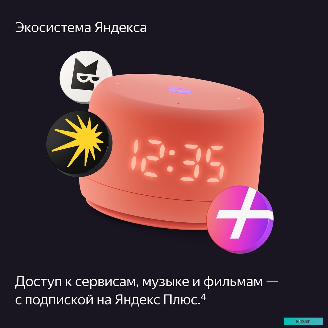 YNDX-00026ORG Яндекс Станция Лайт 2 (коралловый)