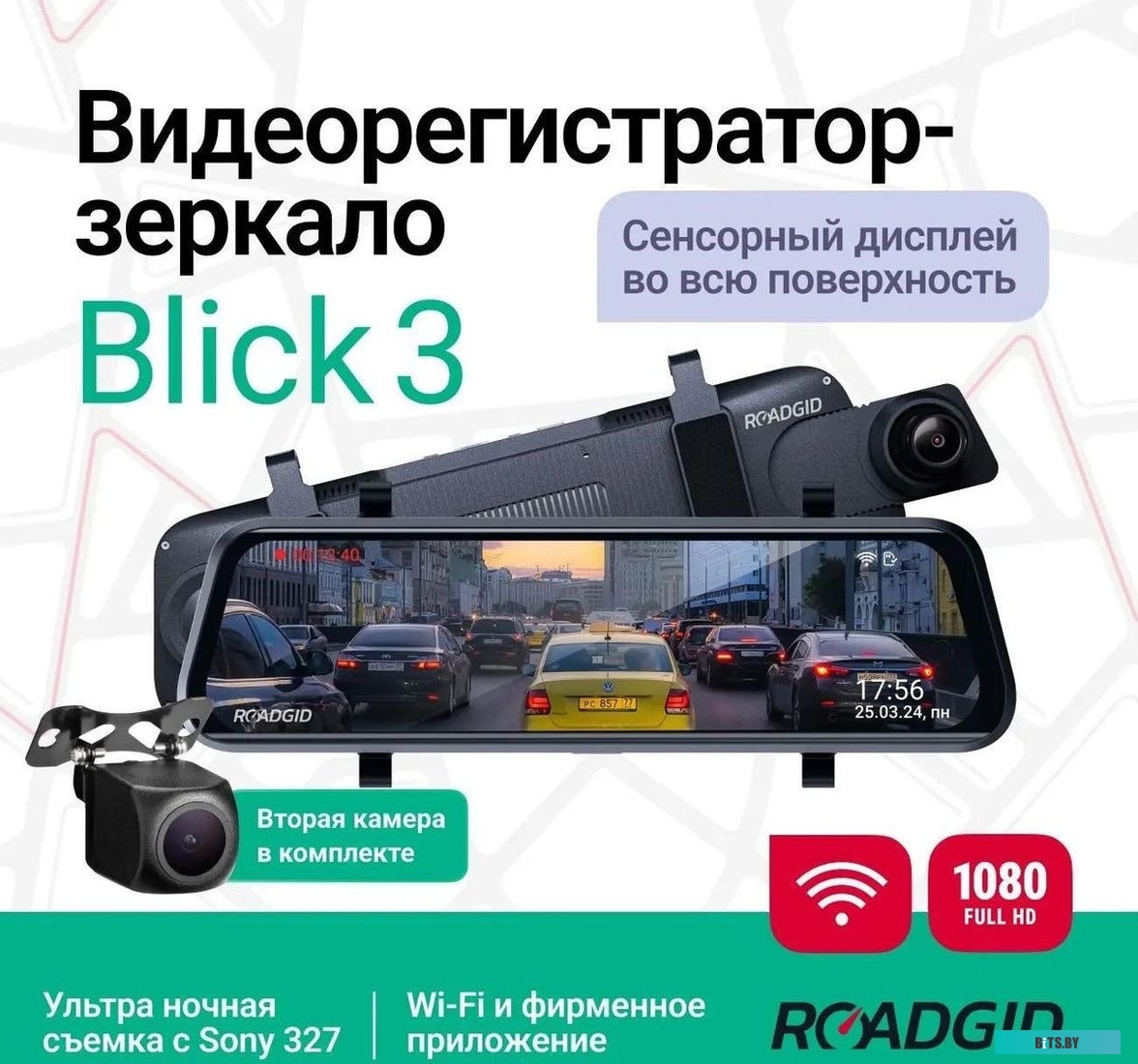 1049494 Видеорегистратор ROADGID Blick 3,  черный