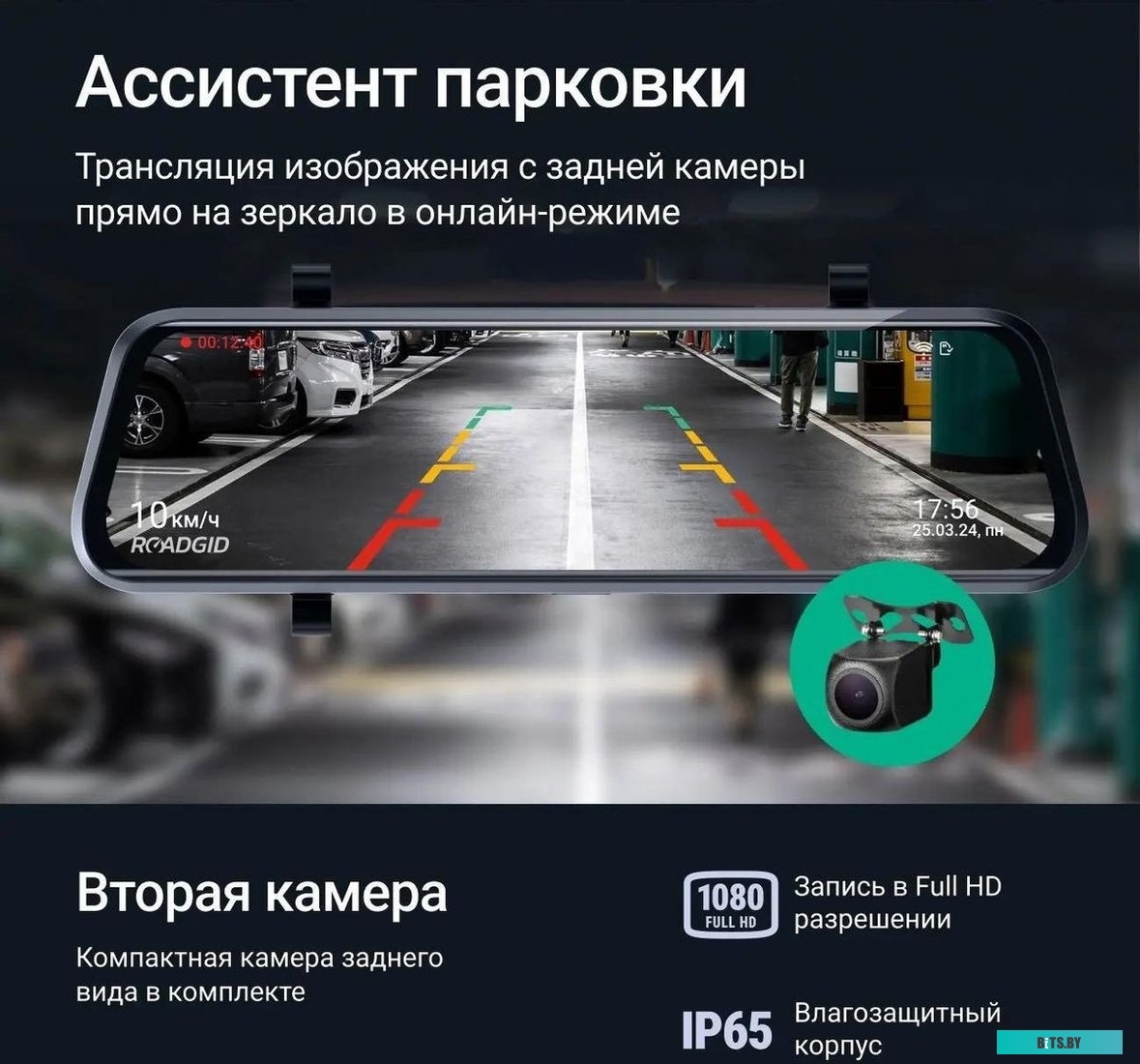 1049494 Видеорегистратор ROADGID Blick 3,  черный