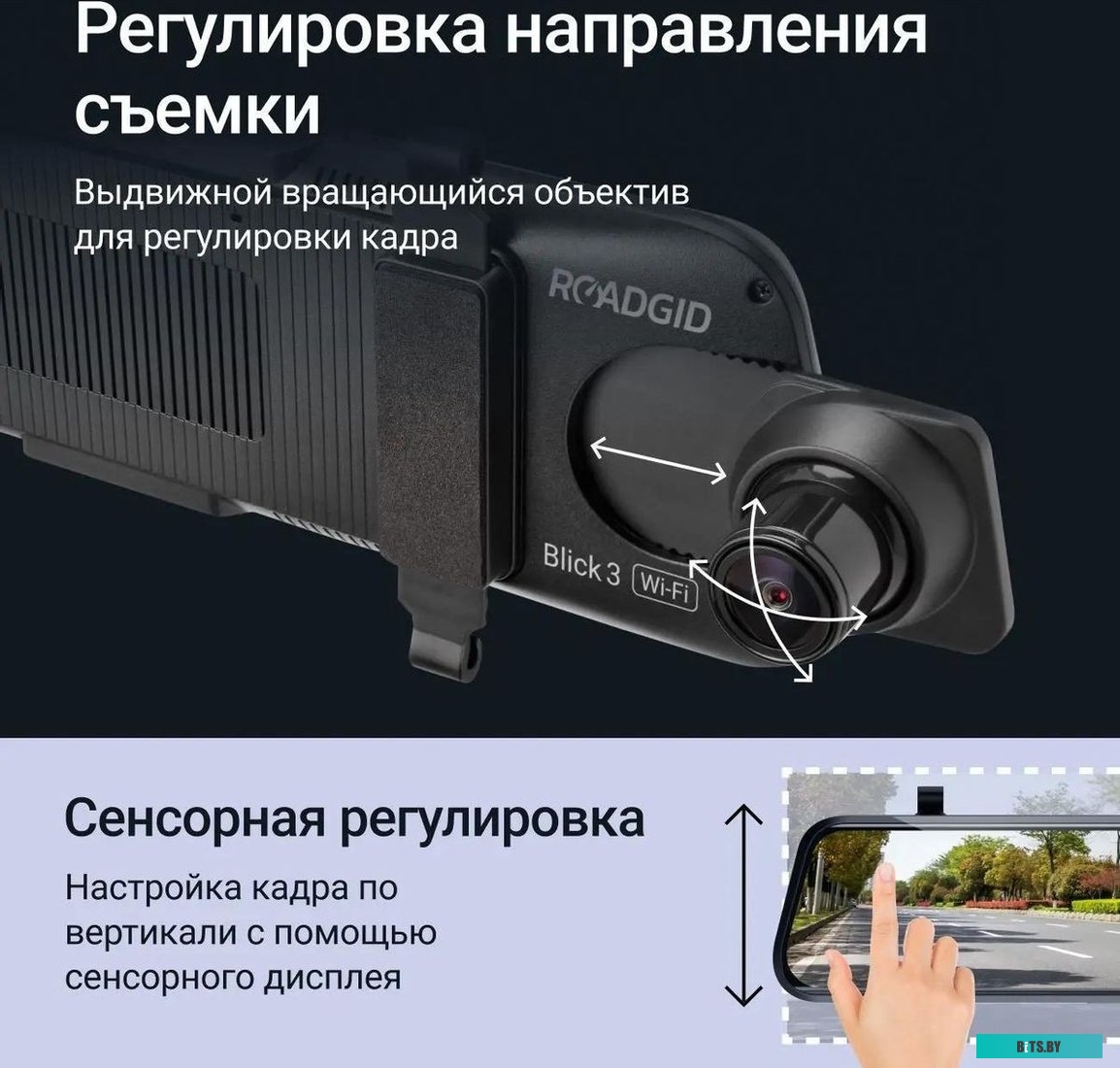 1049494 Видеорегистратор ROADGID Blick 3,  черный