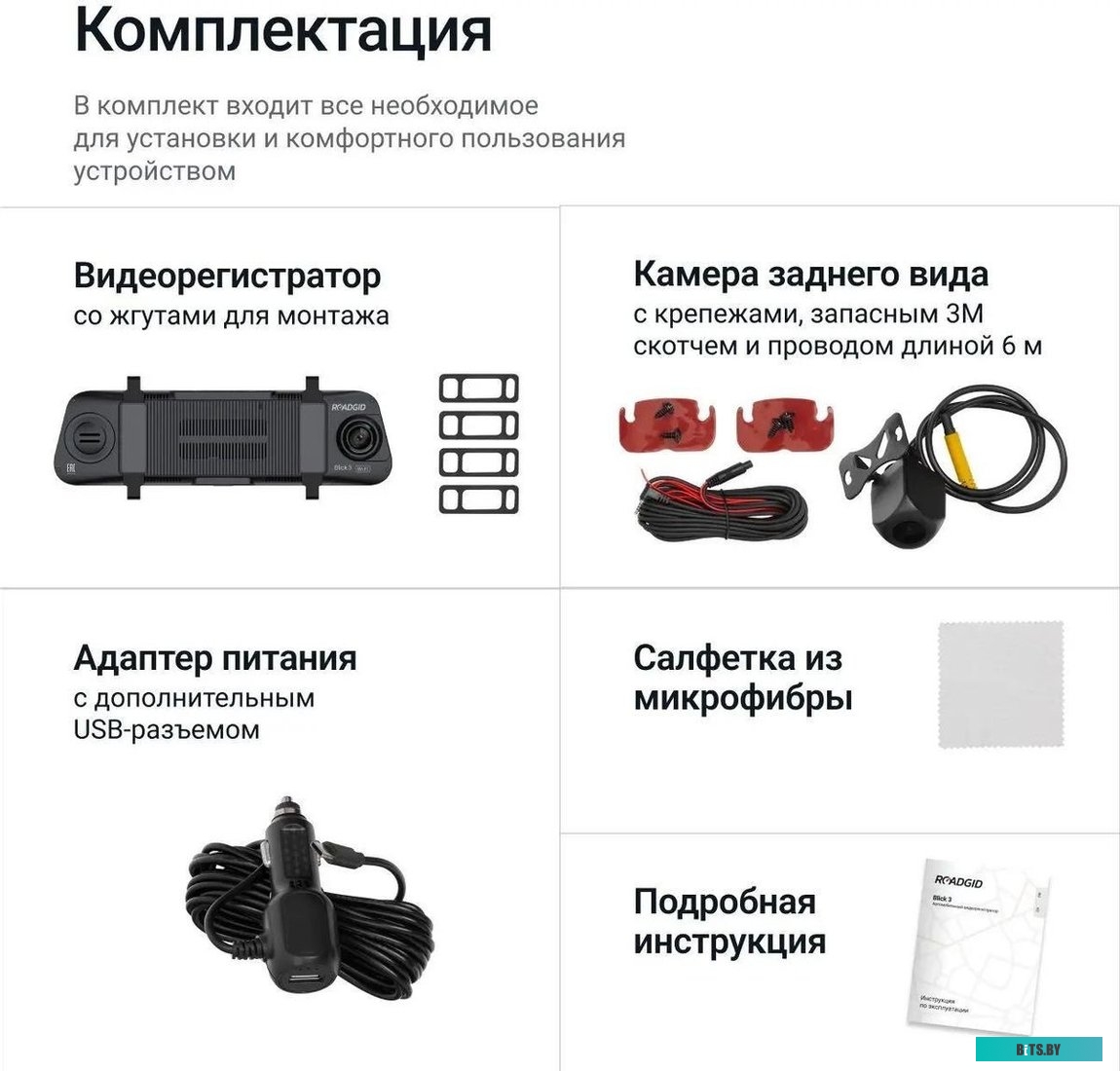 1049494 Видеорегистратор ROADGID Blick 3,  черный