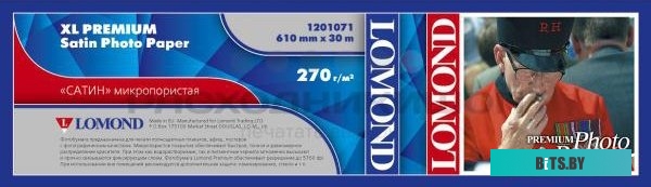 Фотобумага Lomond атласная микропористая 610 мм x 30 м 270 г/м2 1201071