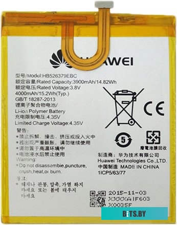 Аккумуляторная батарея для Huawei Y6 Pro (HB526379EBC) HB526379EBC