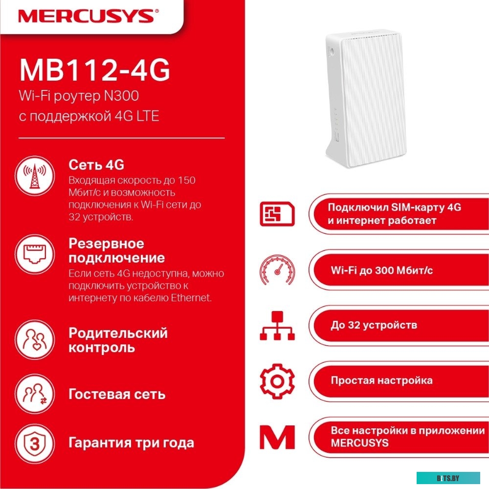 Mercusys MB112-4G