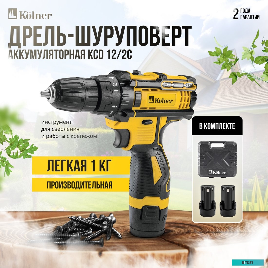 KCD 12/2C Kolner KCD 12/2C (с 2-мя АКБ, кейс)