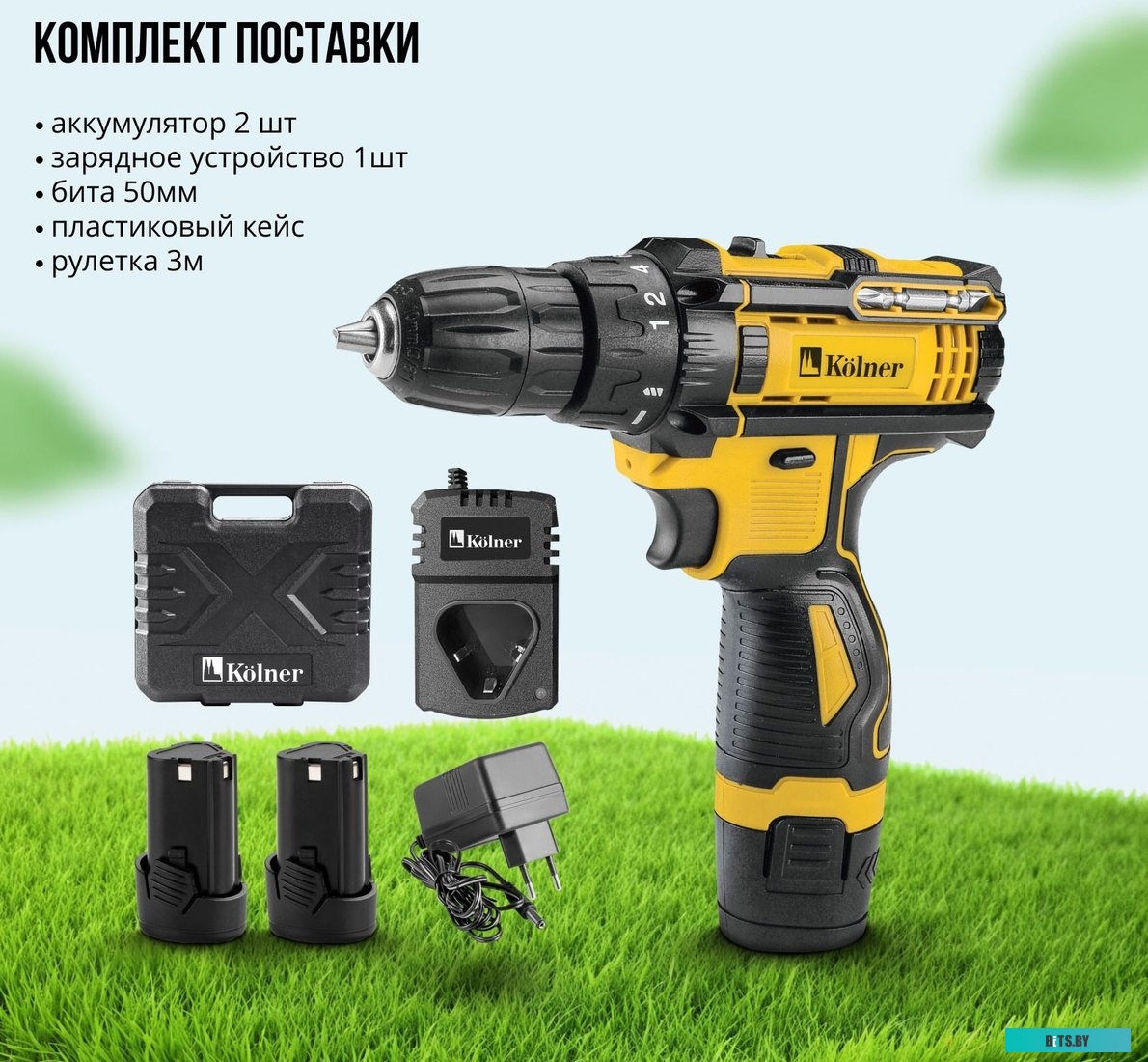 KCD 12/2C Kolner KCD 12/2C (с 2-мя АКБ, кейс)