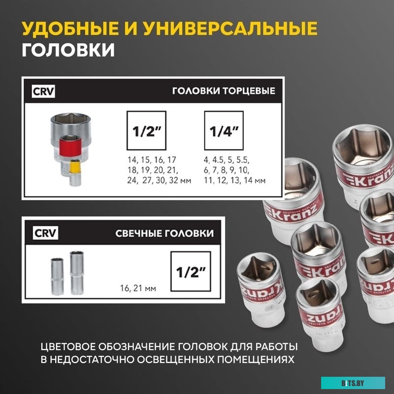 KR-66-6682 Kranz KR-66-6682 (82 предмета)