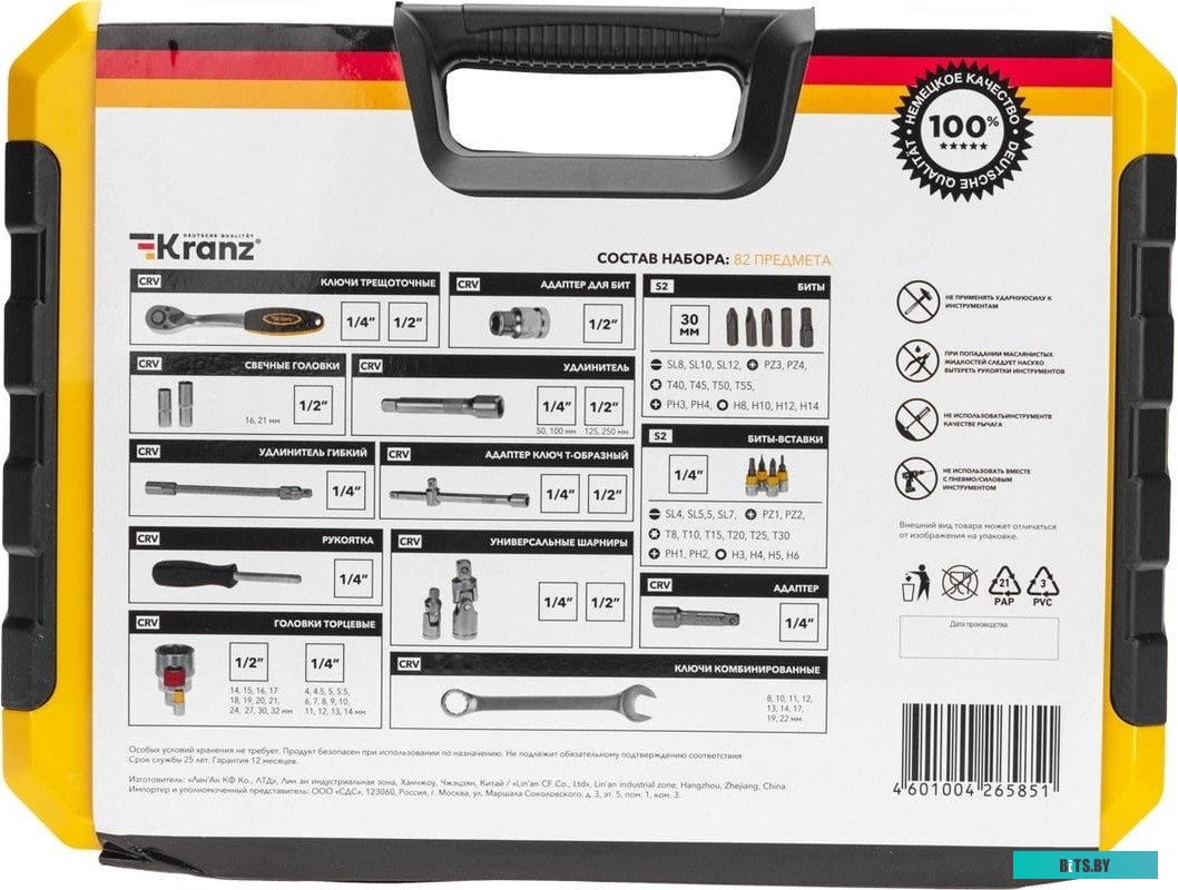 KR-66-6682 Kranz KR-66-6682 (82 предмета)