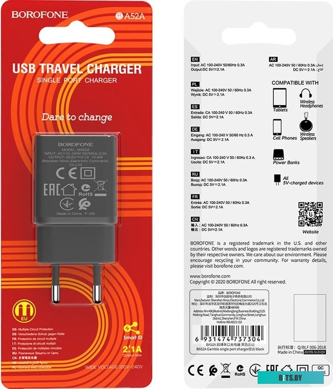 Borofone BA52A (черный)