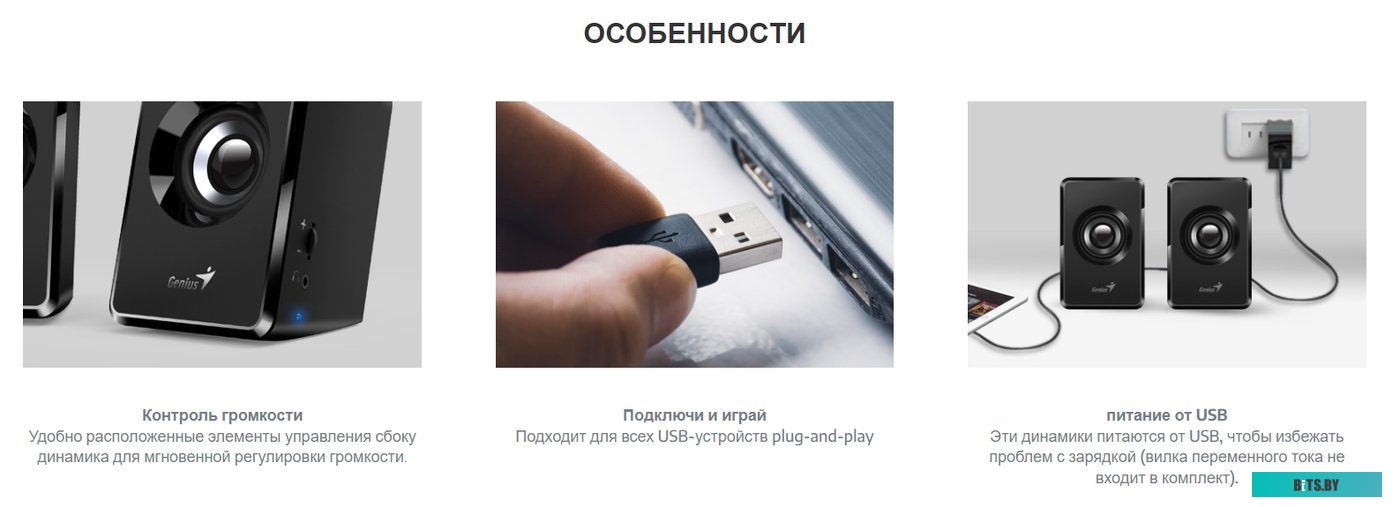 Колонки Genius SP-U125