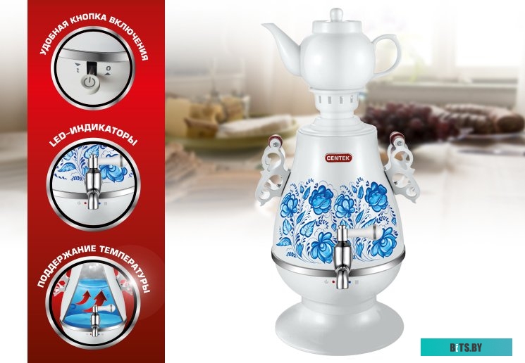 Электросамовар CENTEK CT-0091 A