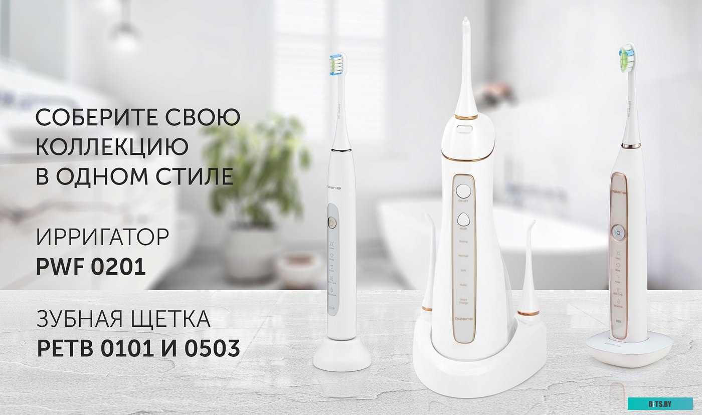 PWF 0201 Ирригатор Polaris PWF 0201 цвет:розовый