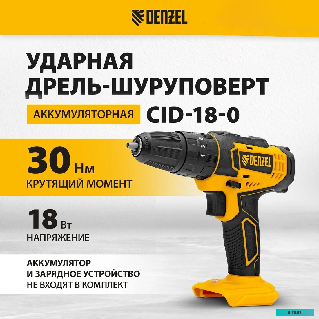 26136 Denzel CID-18-0 26136 (без АКБ)