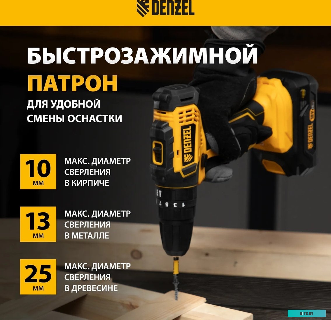 26136 Denzel CID-18-0 26136 (без АКБ)