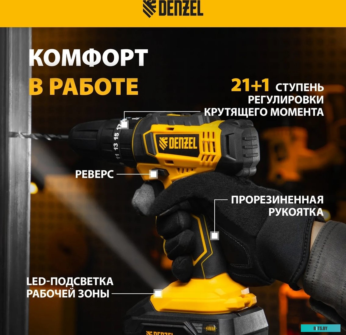 26136 Denzel CID-18-0 26136 (без АКБ)