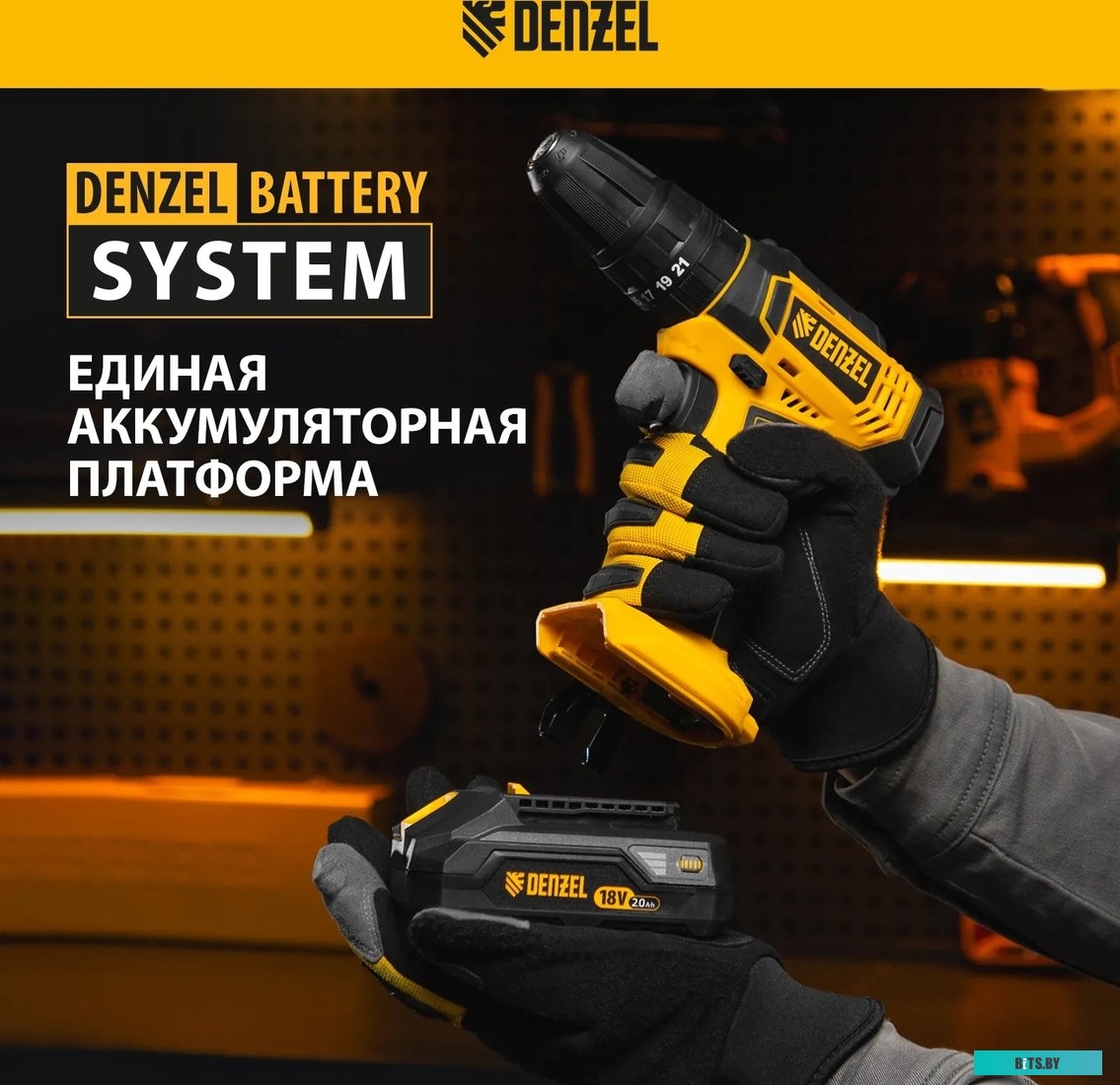 26136 Denzel CID-18-0 26136 (без АКБ)