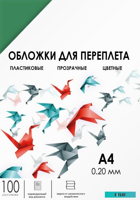 Обложка для термопереплета Гелеос PCA4-200G A4 0.2 мм 100 шт (зеленый)