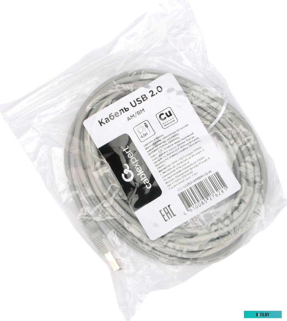 Кабель USB 2.0 Cablexpert CC-USB2-AMBM-15-N 4.5м,  AM/BM, медь, 4.5м, пакет