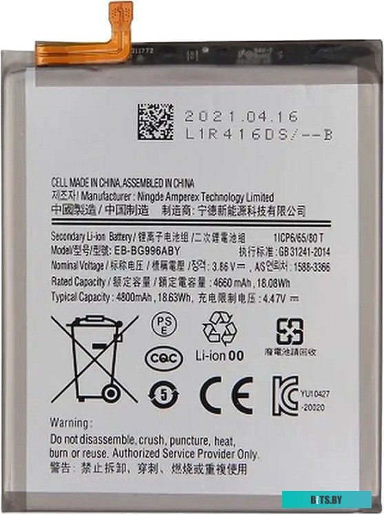 Аккумулятор Amperin EB-BG996ABY для Samsung Galaxy S21 Plus SM-G996
