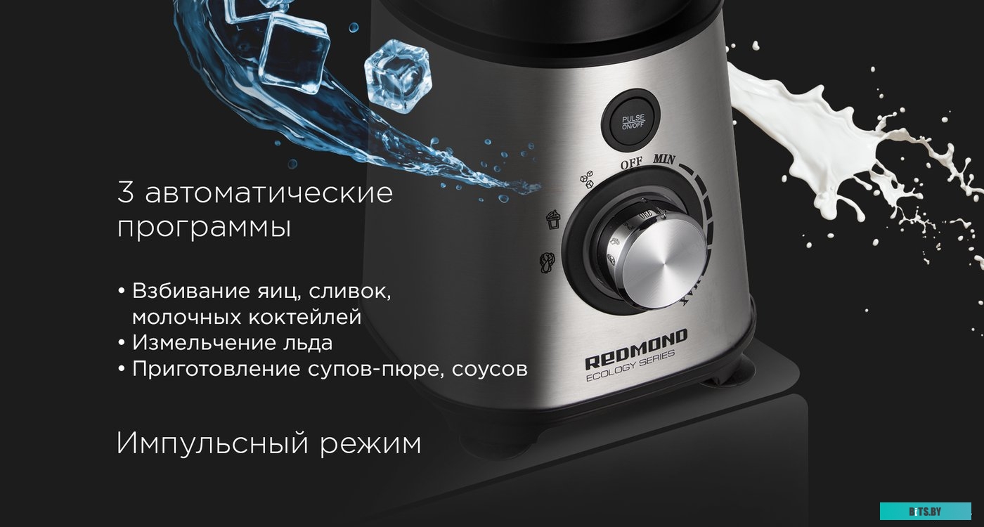 RSB-M3404 Блендер RED SOLUTION RSB-M3404,  стационарный,  черный/стальной