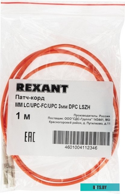 Rexant 50-3267
