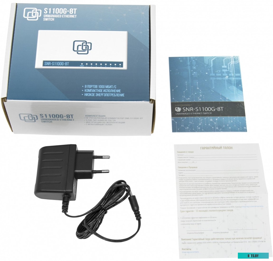 Коммутатор SNR SNR-S1100G-5T (L2) 5x1Гбит/с неуправляемый SNR-S1100G-5T