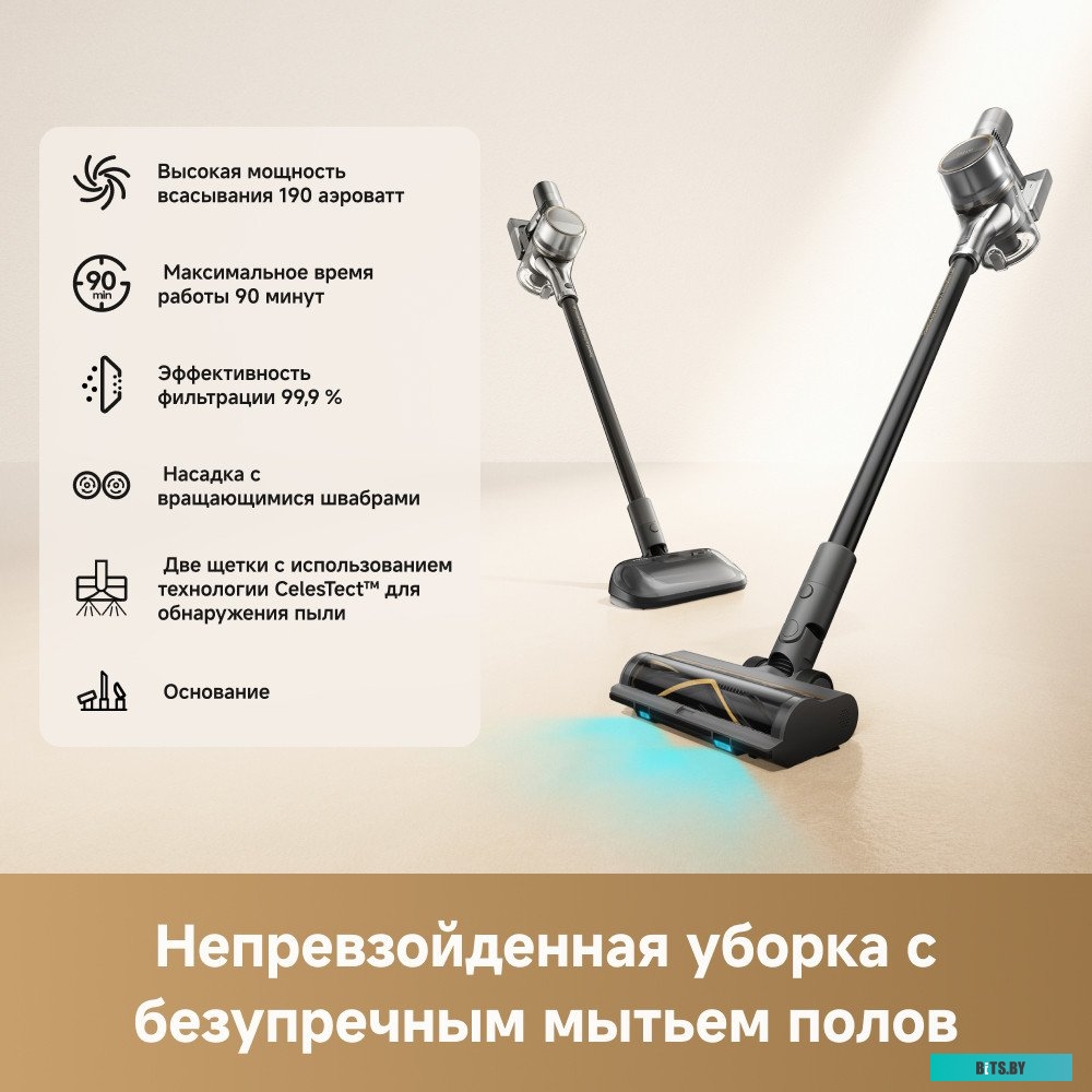 VTV21A Dreame Cordless Vacuum Cleaner R20 Aqua VTV21A