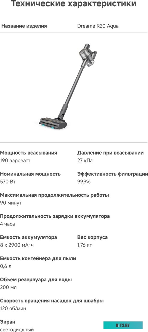 VTV21A Dreame Cordless Vacuum Cleaner R20 Aqua VTV21A