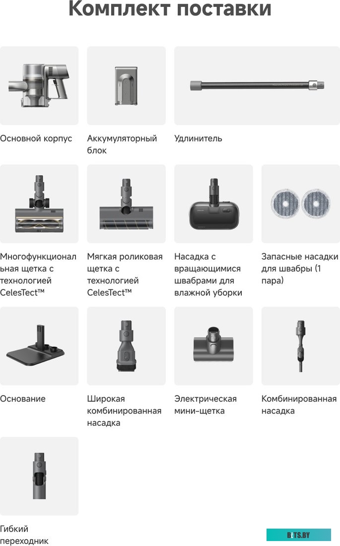 VTV21A Dreame Cordless Vacuum Cleaner R20 Aqua VTV21A