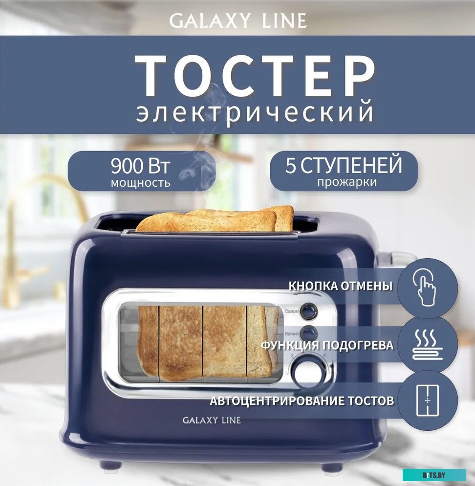ГЛ2917Л Тостер GALAXY LINE GL 2917,  бирюзовый [гл2917л]
