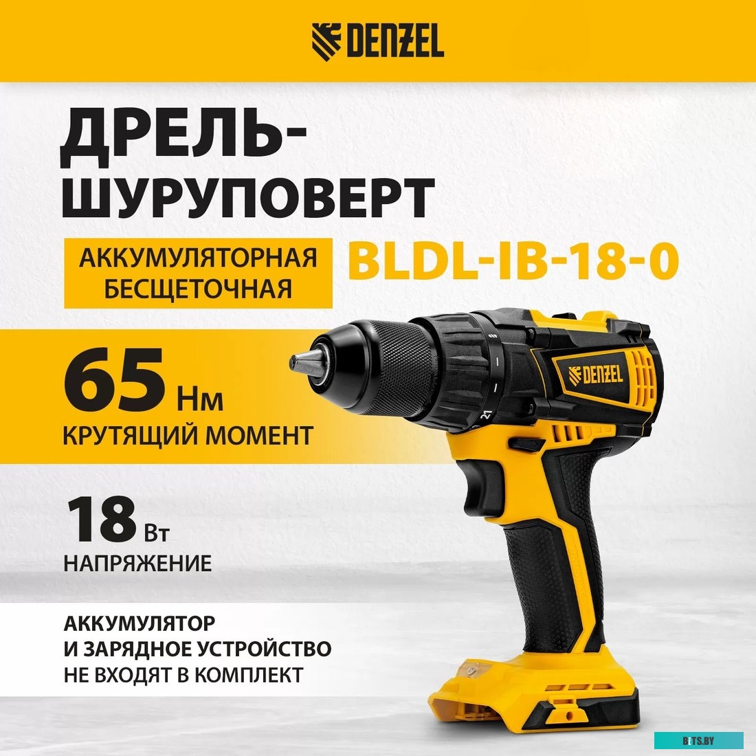 26122 Denzel BLDL-IB-18-0 26122 (без АКБ)