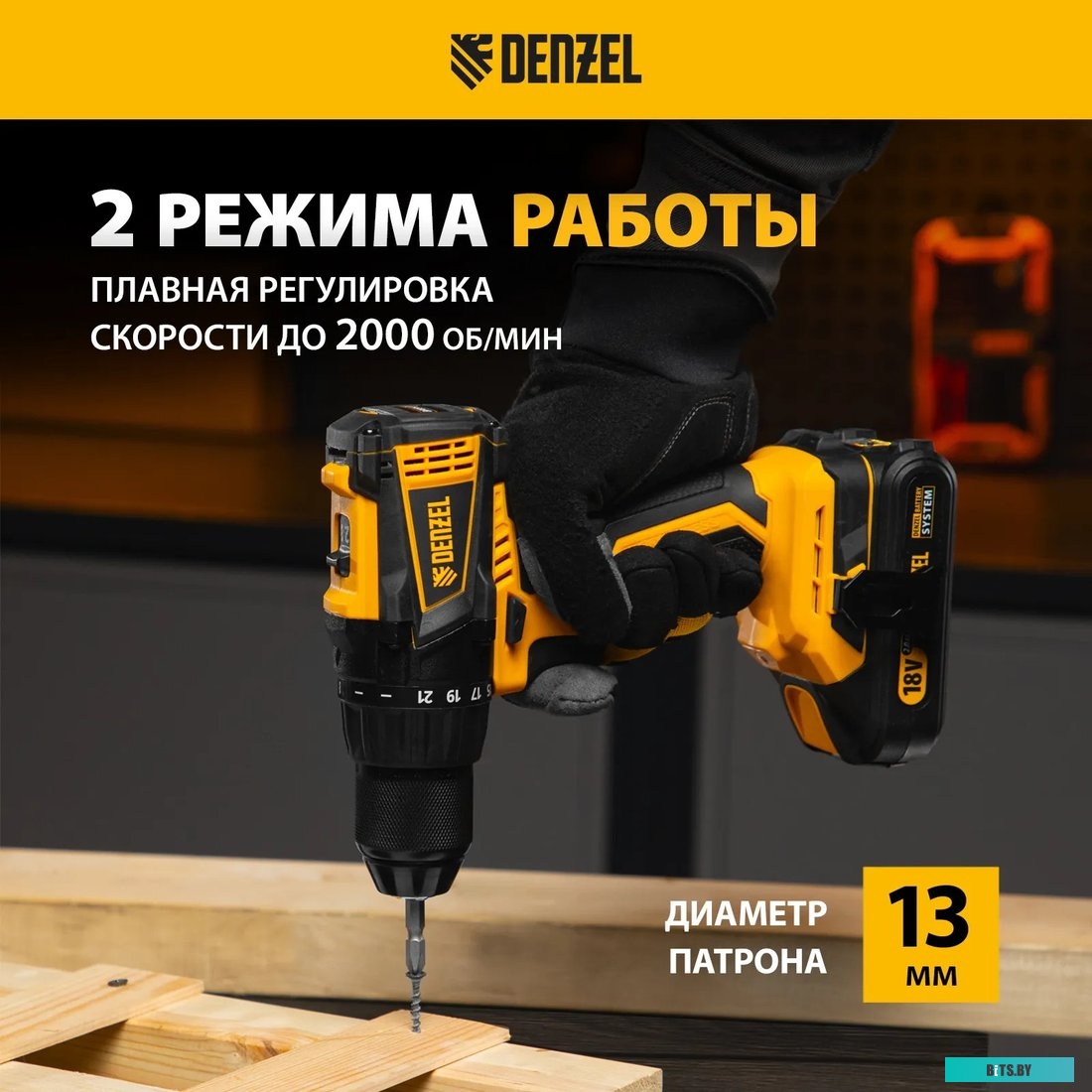 26122 Denzel BLDL-IB-18-0 26122 (без АКБ)