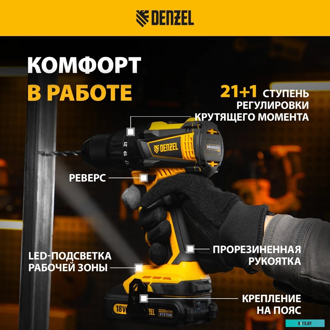 26122 Denzel BLDL-IB-18-0 26122 (без АКБ)