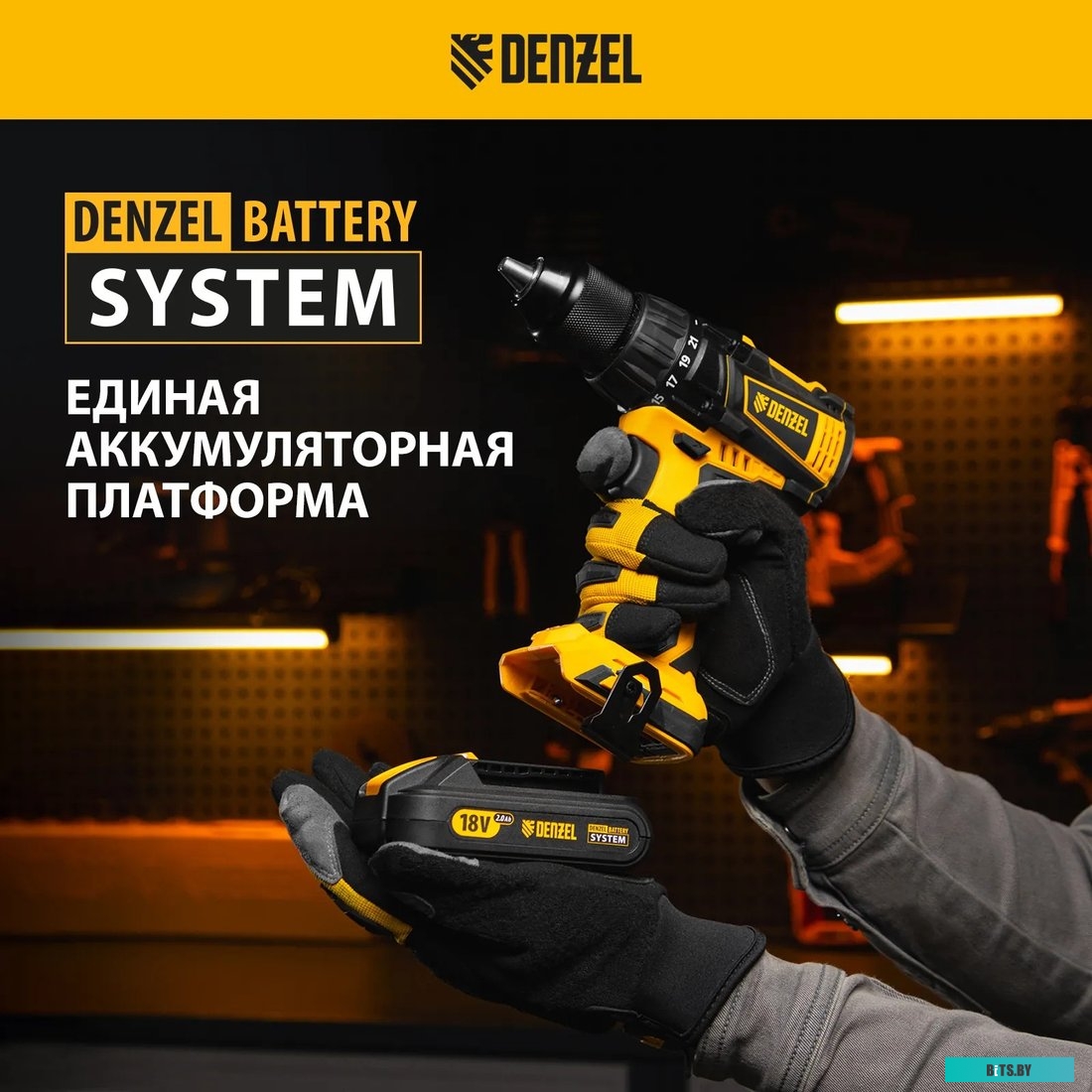 26122 Denzel BLDL-IB-18-0 26122 (без АКБ)