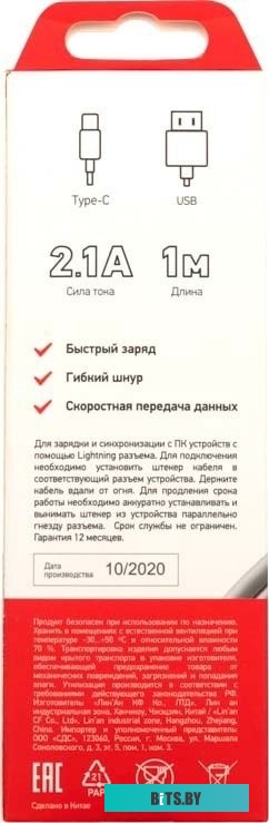 Адаптер Rexant 18-1895 USB Type-A - USB Type-C (1 м, белый)