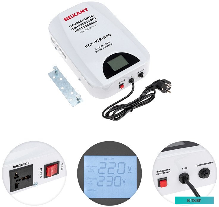 11-5041 Rexant REX-WR-500 11-5041