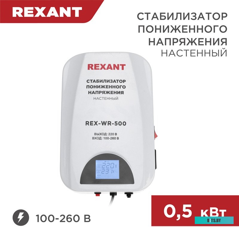 11-5041 Rexant REX-WR-500 11-5041