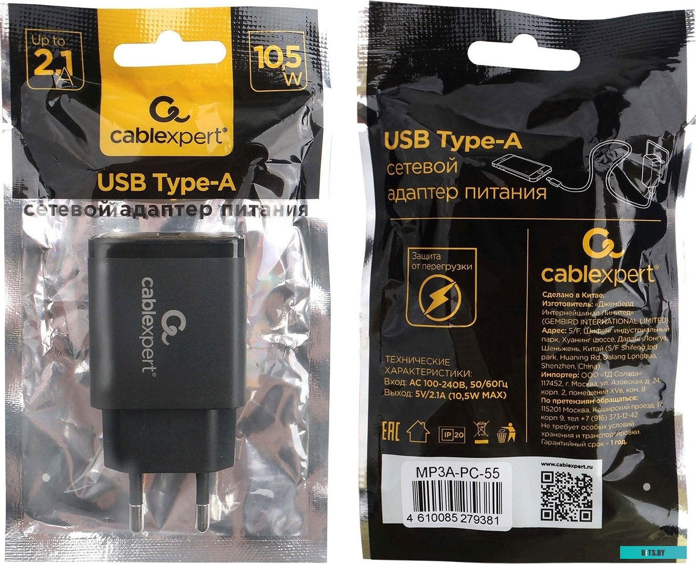 Зарядное устройство Cablexpert MP3A-PC-55, 10.5Вт, 2.1А, 1хUSB, чёрный MP3A-PC-55