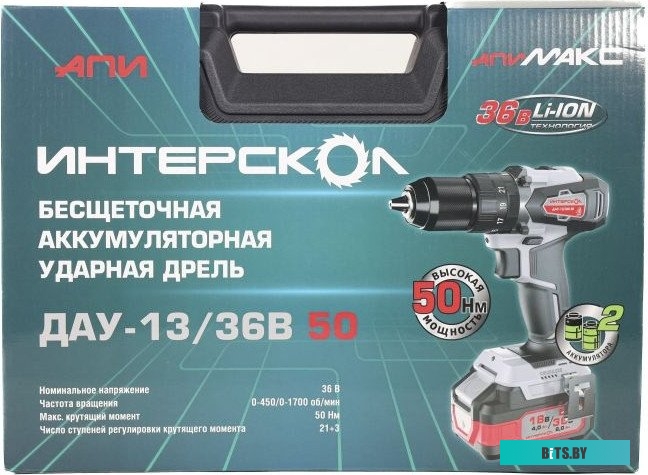 850.2.2.70 Интерскол ДАУ-13/36В 50 850.2.2.70 (с 2-мя АКБ, кейс)