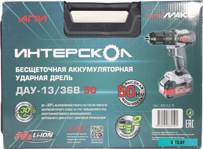 850.2.2.70 Интерскол ДАУ-13/36В 50 850.2.2.70 (с 2-мя АКБ, кейс)