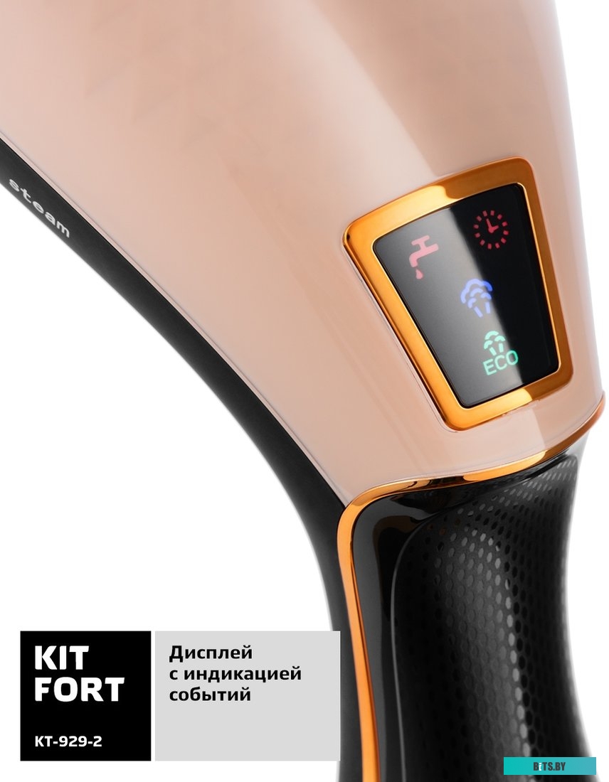 Отпариватель Kitfort KT-929-2